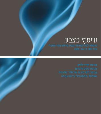 כרטיס ביקור