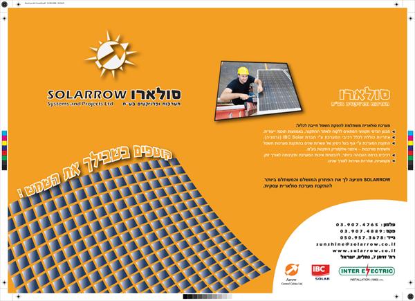 ברושורים