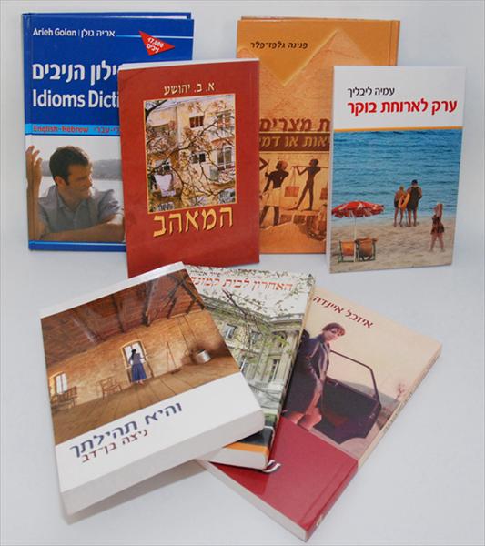 עטיפות לספרים