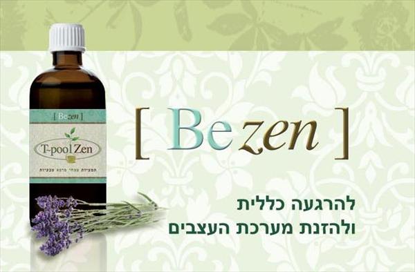 BE ZEN להרגעה כללית וחיזוק
