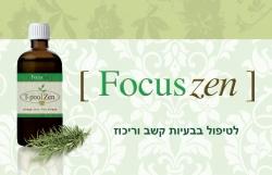 FOCUS ZEN לטיפול בבעיות קשב וריכוז