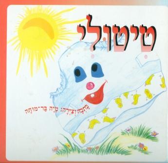 טיטולי