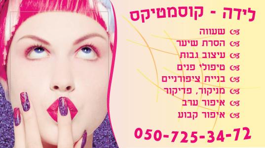 כרטיס ביקור