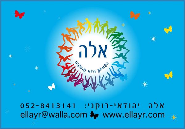 סדנת המגע שריפא את המתח