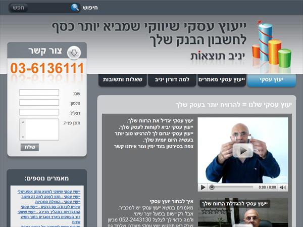 עיצוב אתר תדמיתי