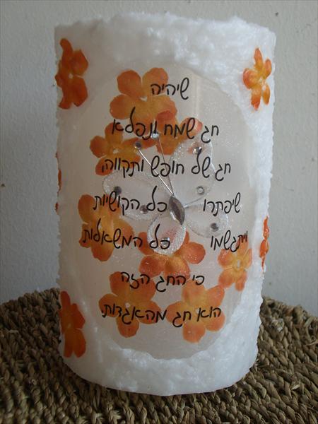 נר מתנה גדול