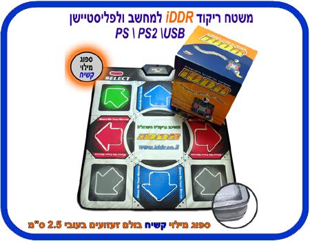 משטח ריקוד IDDR מקצועי עם ספוג מילוי קשיח