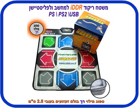 שטיח ריקוד IDDR מקצועי עם ספוג מילוי רך