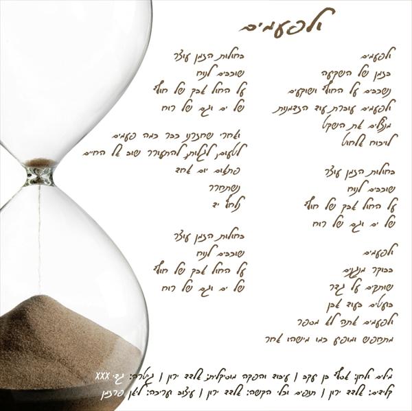 עטיפה לדיסק (צד אחורי)