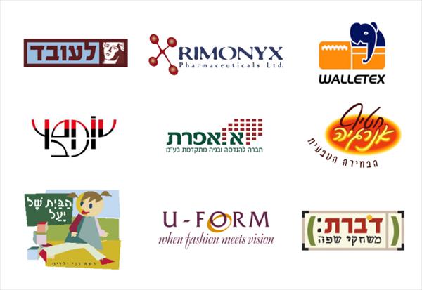 לוגויים שעיצבנו