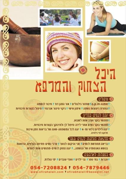 טיפול רגשי לנשים