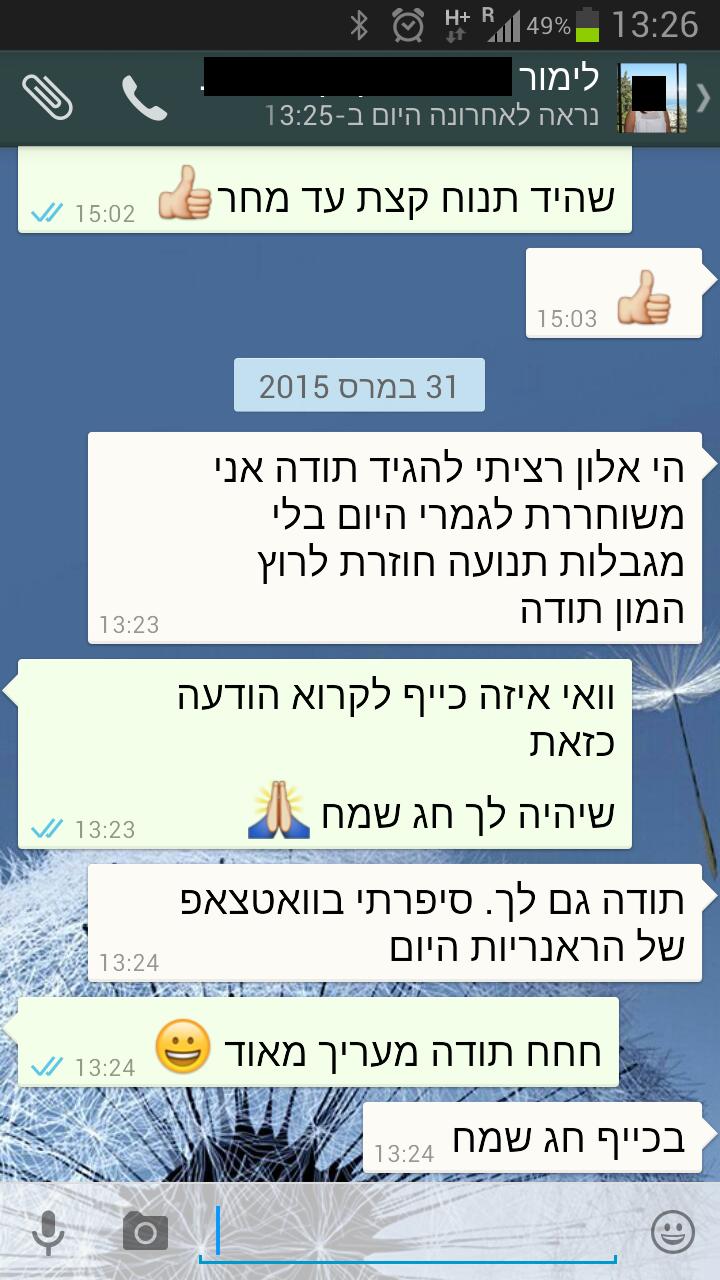 לימור