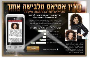 הקמת מיניסייט SMS