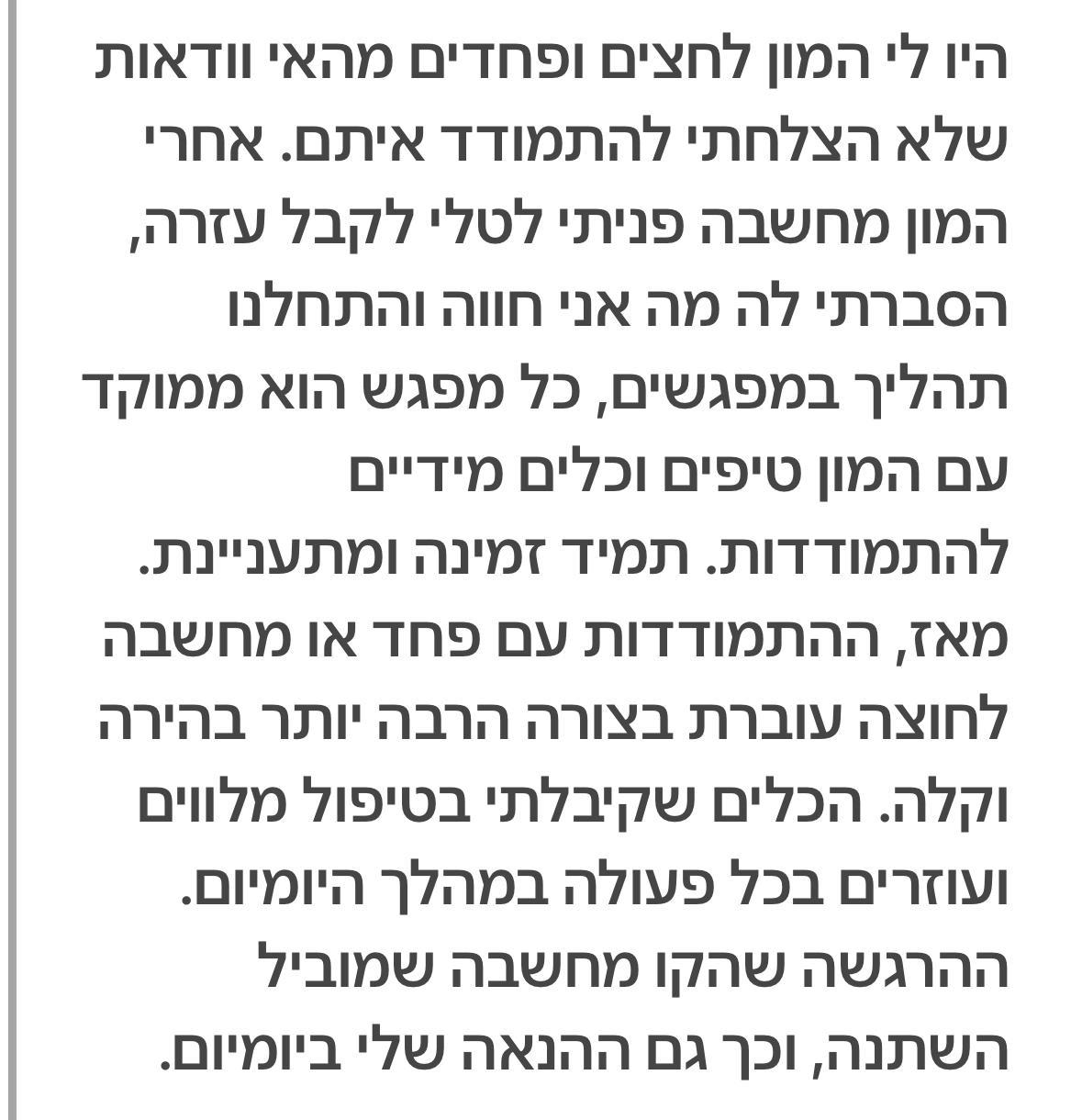 המלצה