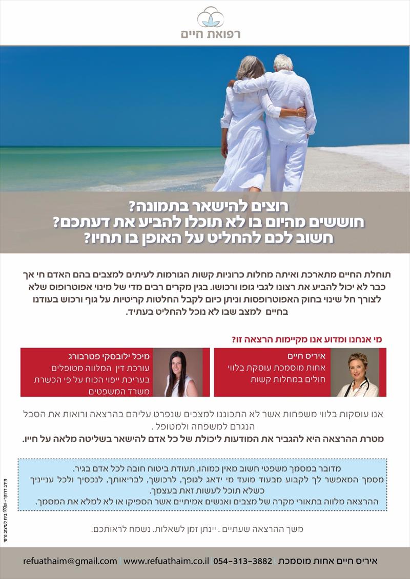 ייפוי כוח מתמשך
