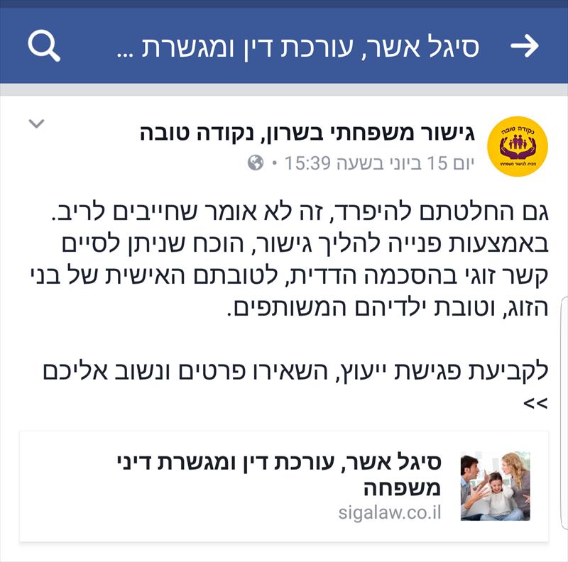 הסכם גירושין, גירושין בהסכמה