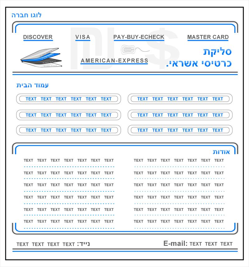 אתר לחברת סליקה