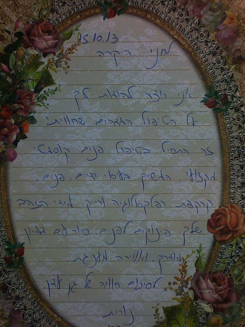 המלצות חמות של לקוחות