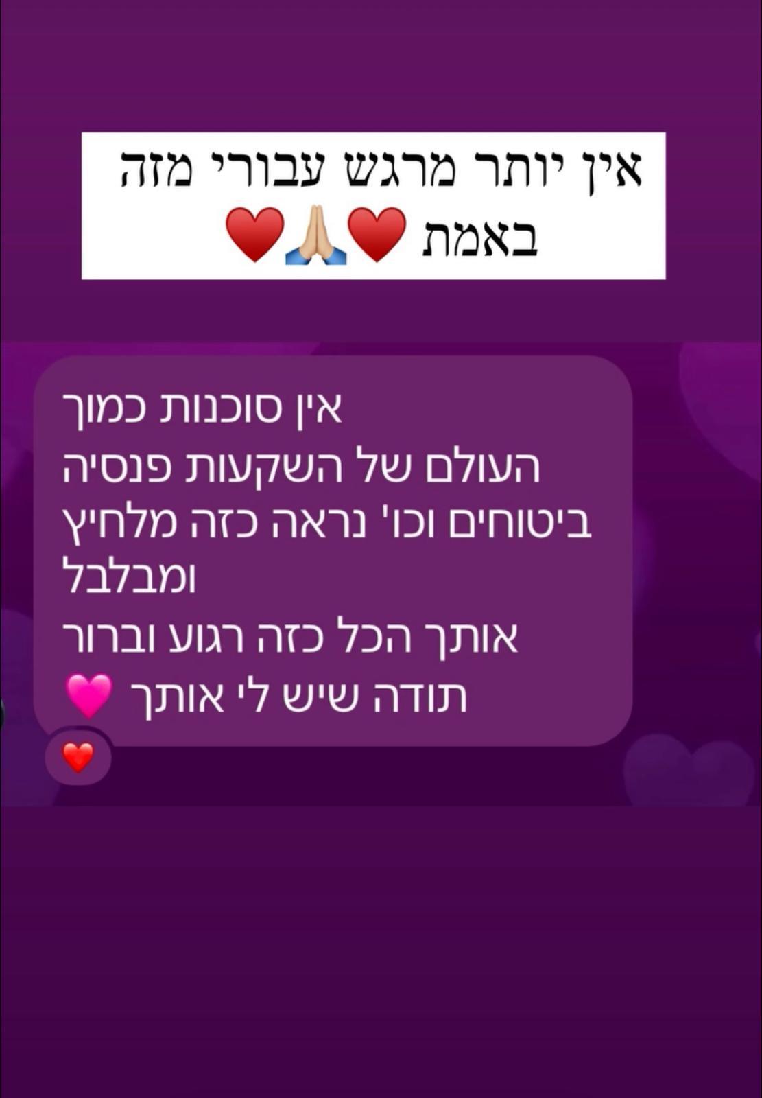 תודה מלקוחה