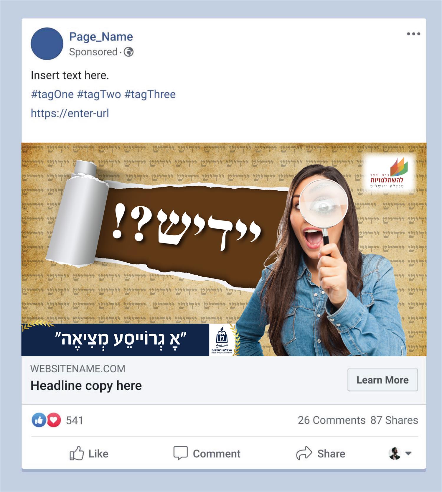 פוסט לפייסבוק
