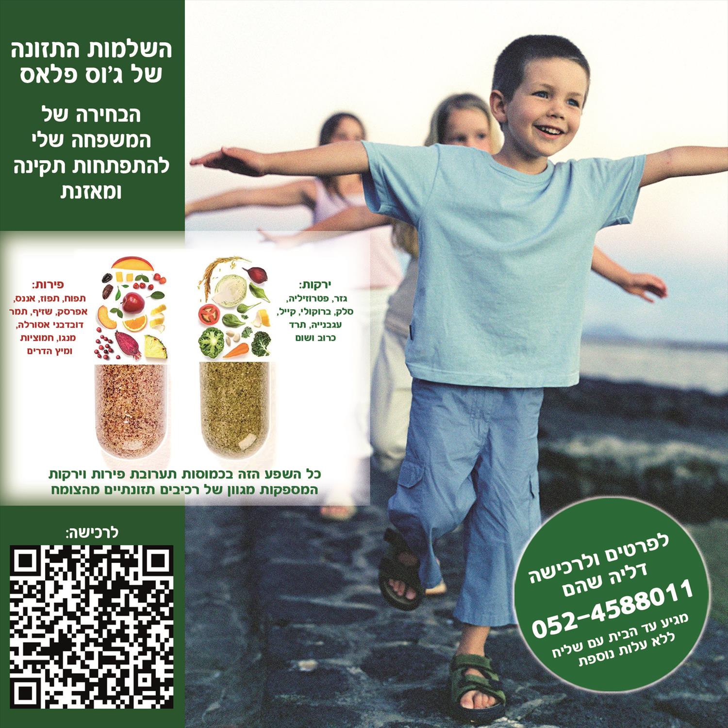 הילד שלך מאוד ״בררן״ באוכל, בקושי אוכל פירות וירקות אם בכלל - כהורים אתם מודאגים ממצב התפתחותו