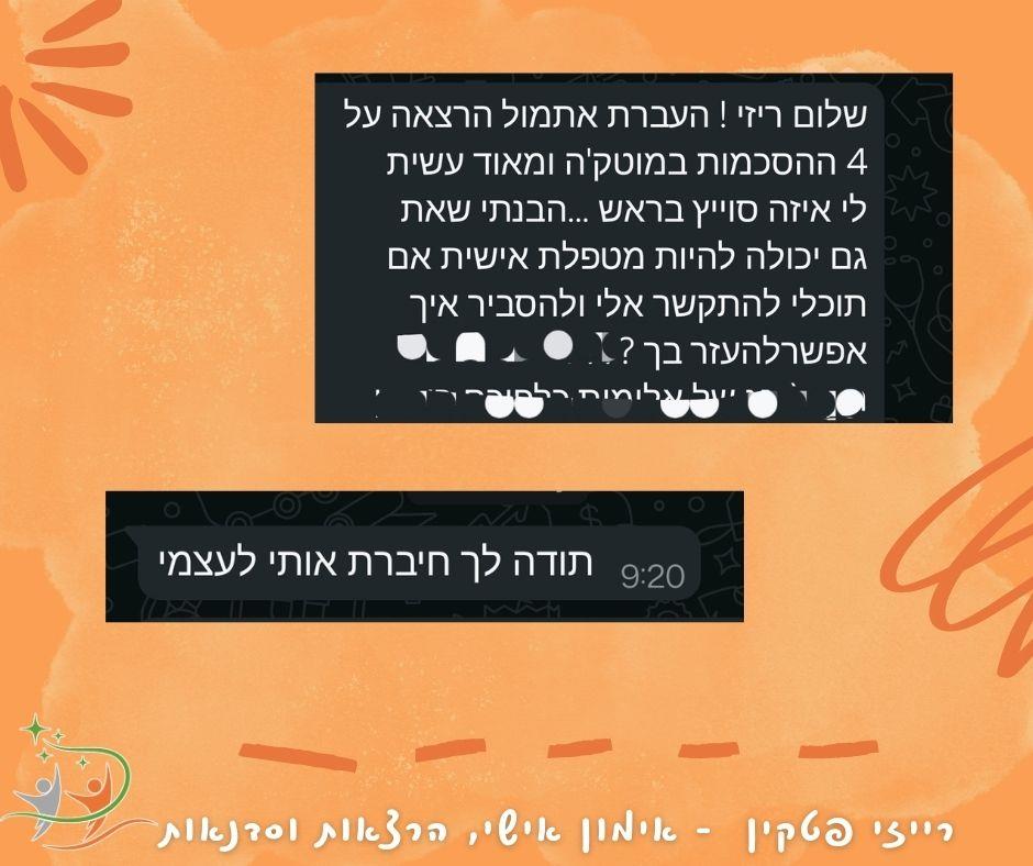 המלצות