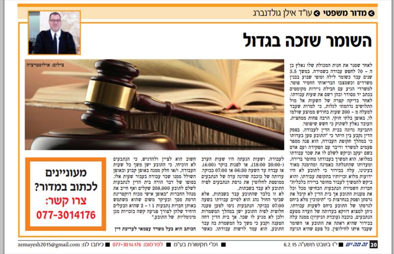 טור משפטי מפרי עטי