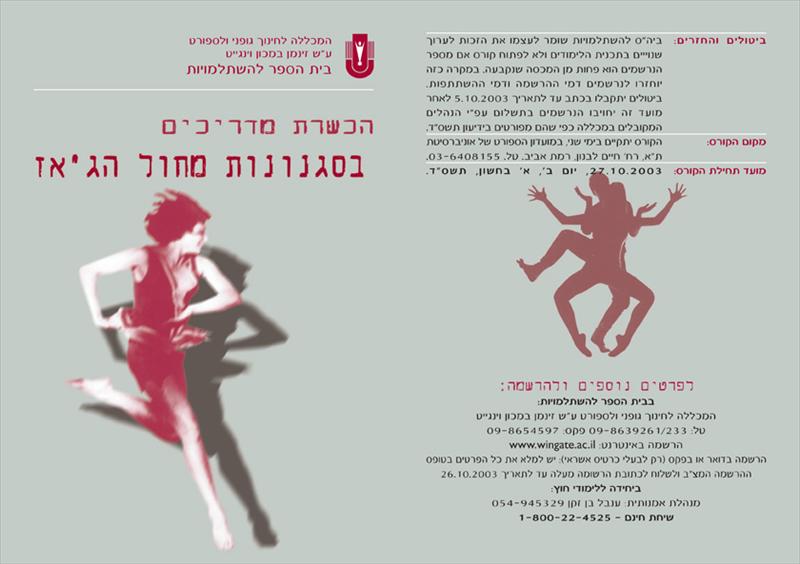 ברושור ללימודי ג'אז