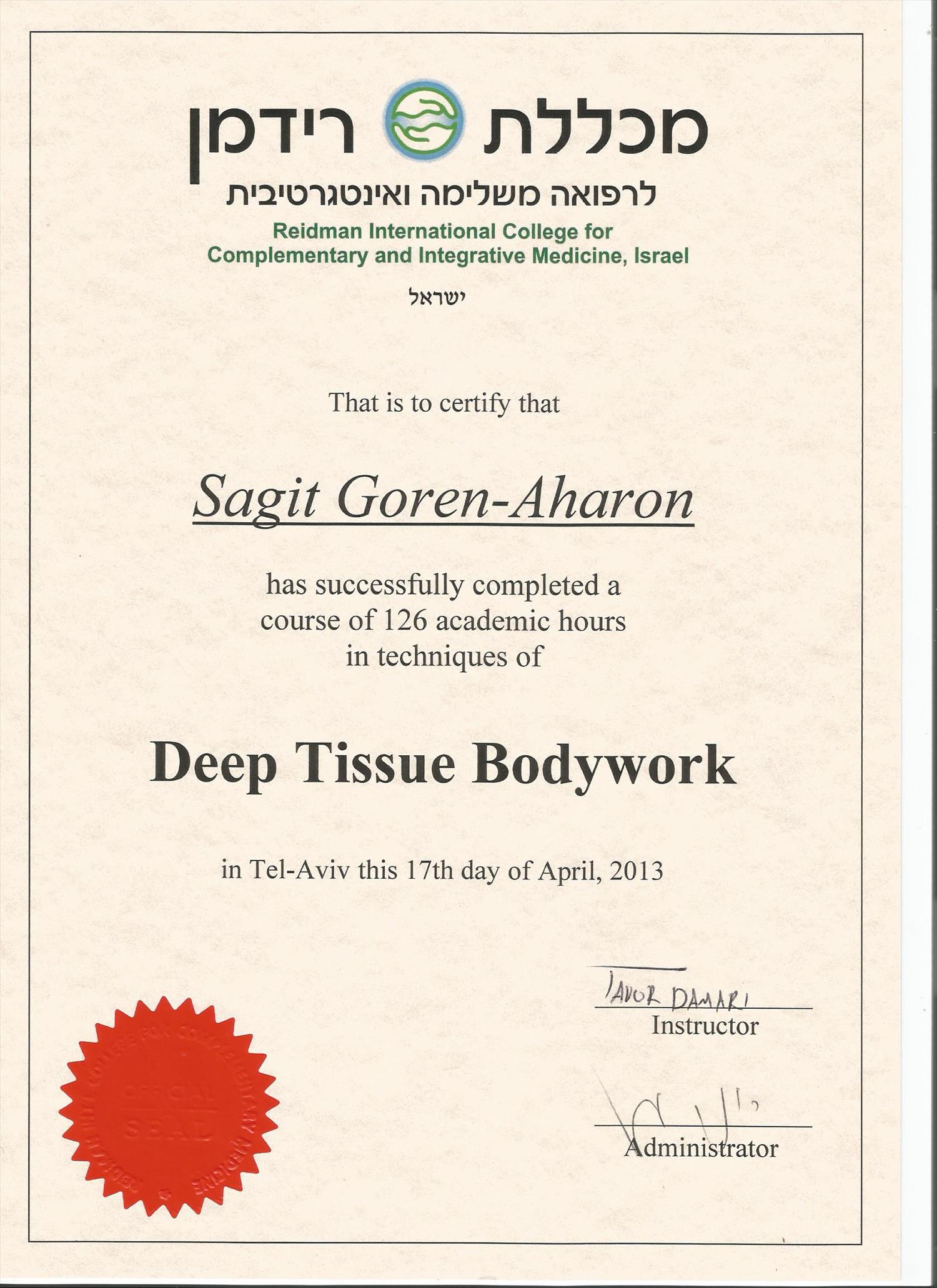 תעודת עיסוי רקמות עמוקות