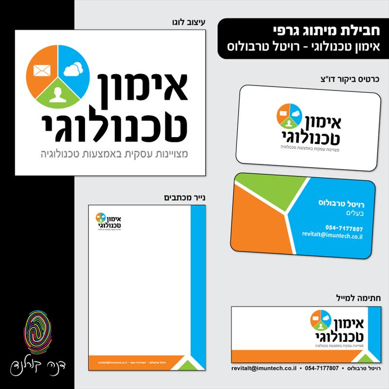 אימון טכנולוגי