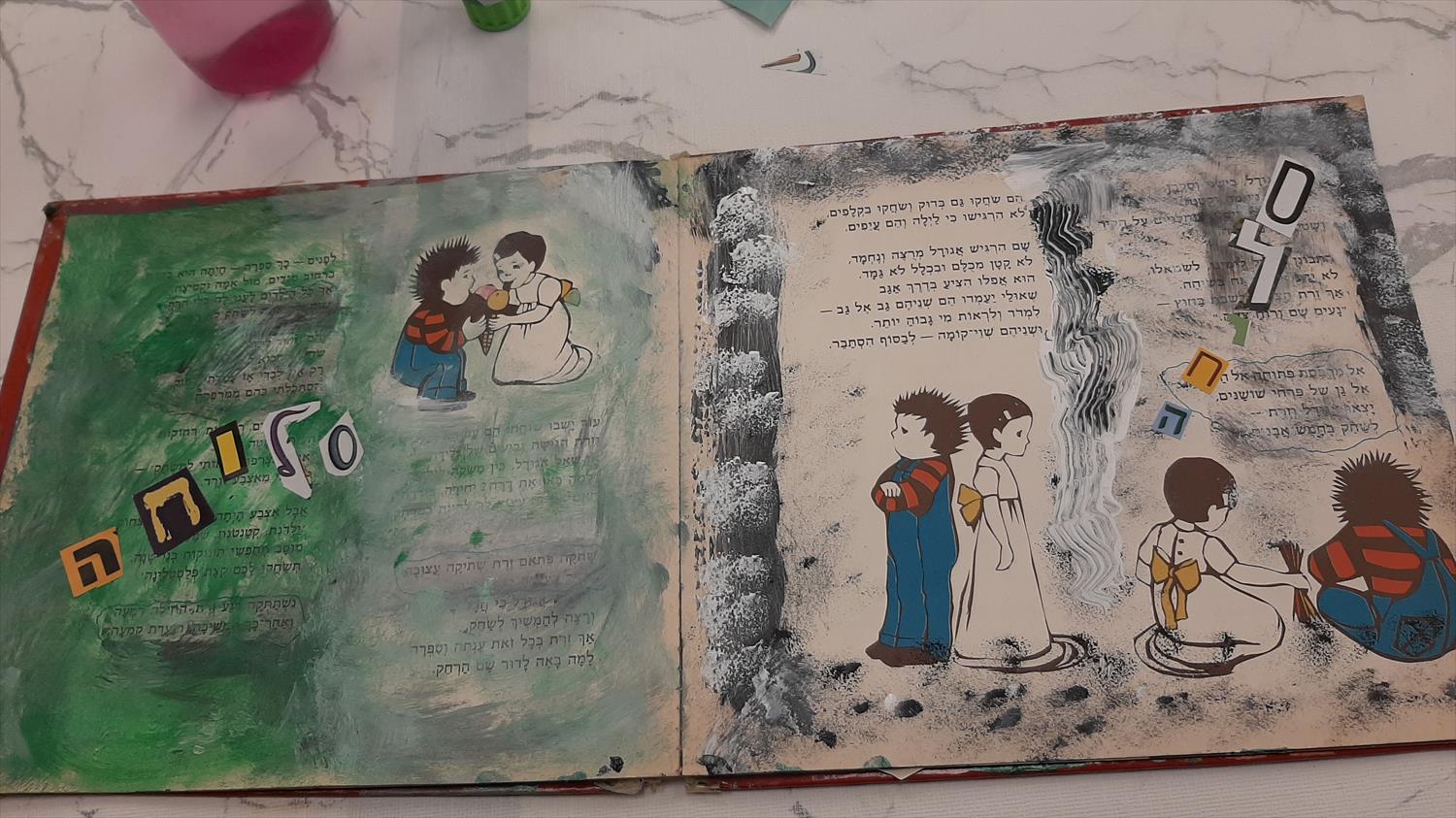 סליחה ויצירה