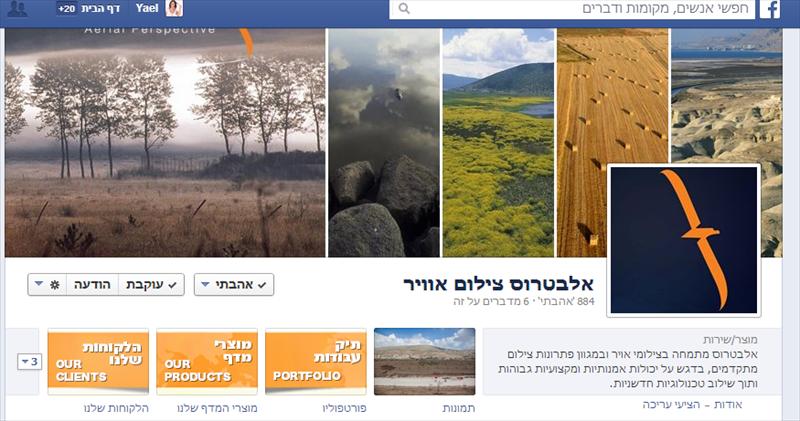 אלבטרוס צילום אוויר