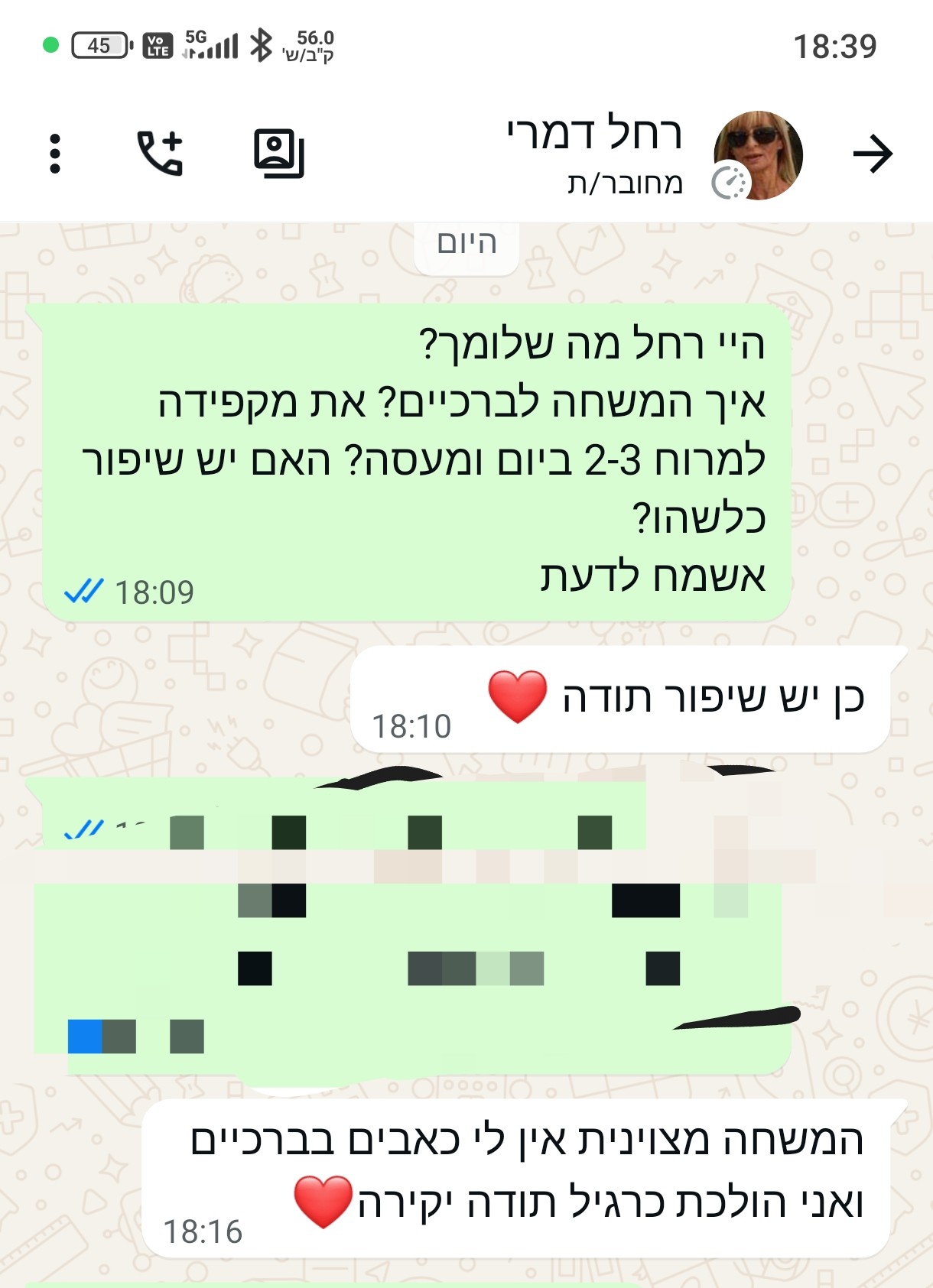 המלצות על מוצרים