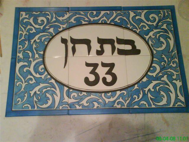 שלטים מצוירים