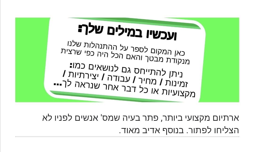 המלצה על הנדימן יכול הכל בהנהלת קרן שפע