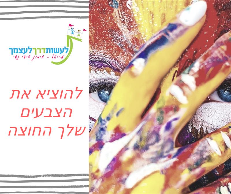 טבול-רבאני אריאל