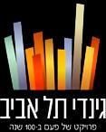 גינדי