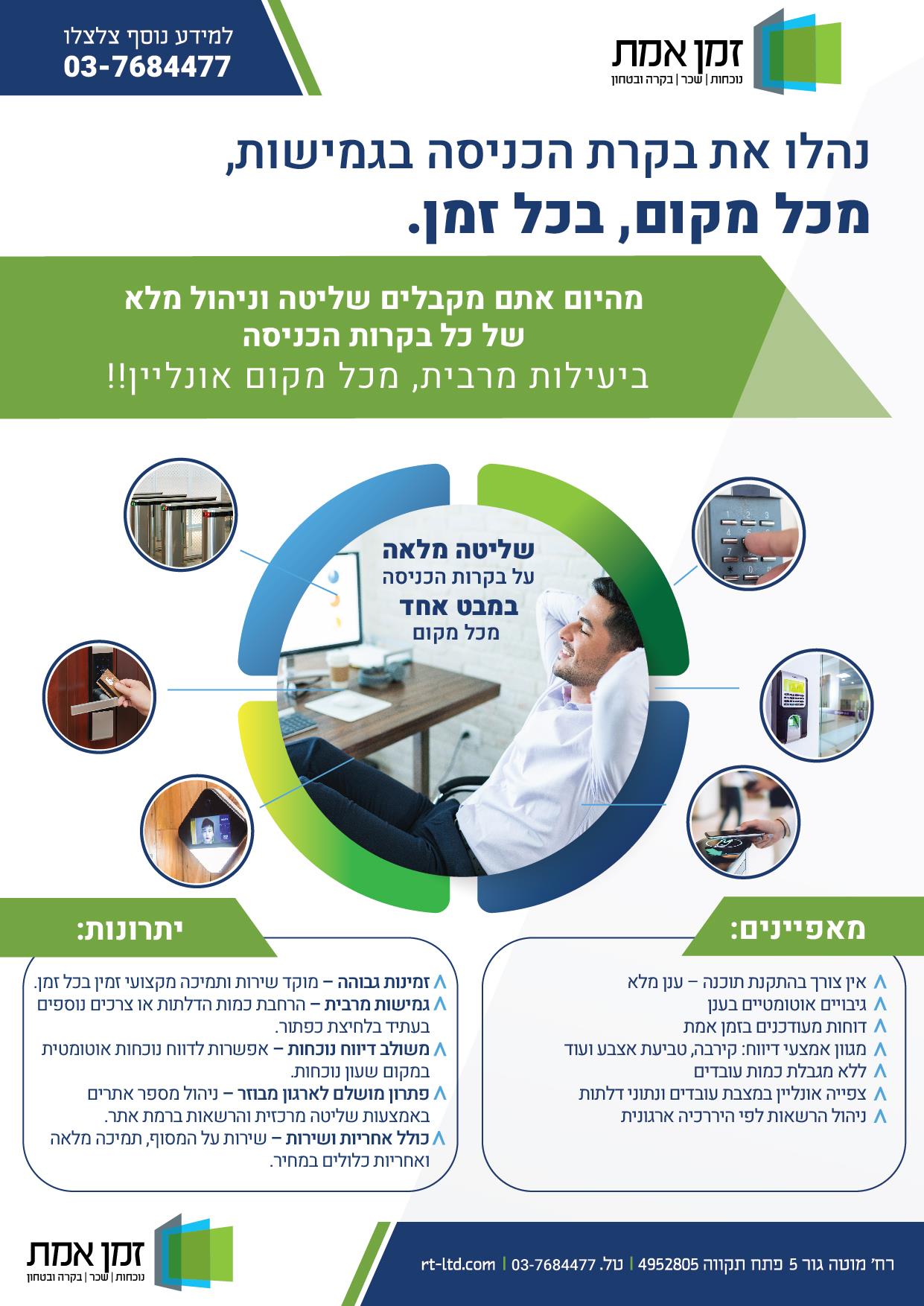 פרופיל חברה לארגונים B2B