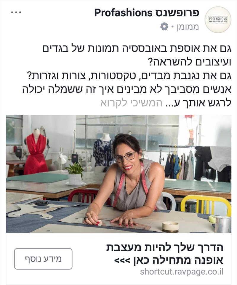 סטיילינג בהתאמה אישית & איפור מקצועי & הנחייה וקונספט לצילומים, וצילומי-תדמית למאגר של תמונות
