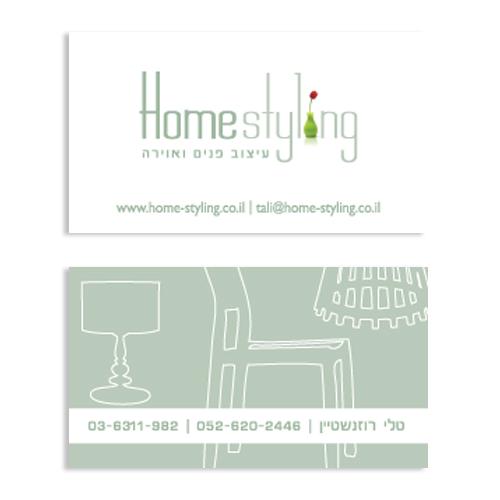 HomeStyling - עיצוב כרטיסי ביקור