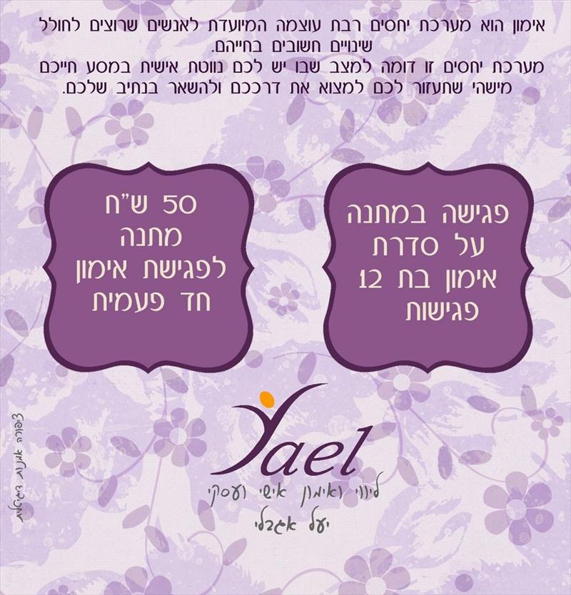 הזדמנות לכל אחד ואחת להכיר את עולם האימון עולם ההגשמה
