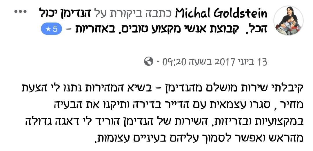 חוות דעת על עבודות הנדימן מאת חברת הנדימן יכול הכל
