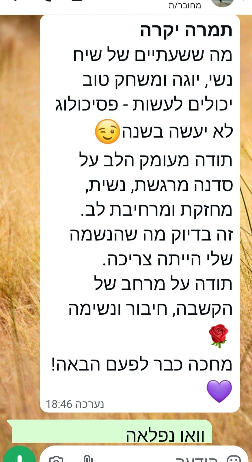 סדנה- ספירלה חיה.