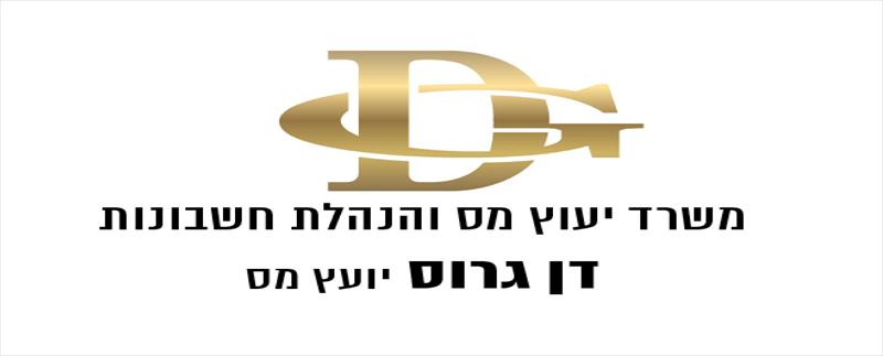 הנהלת חשבונות לעוסק פטור/ מורשה