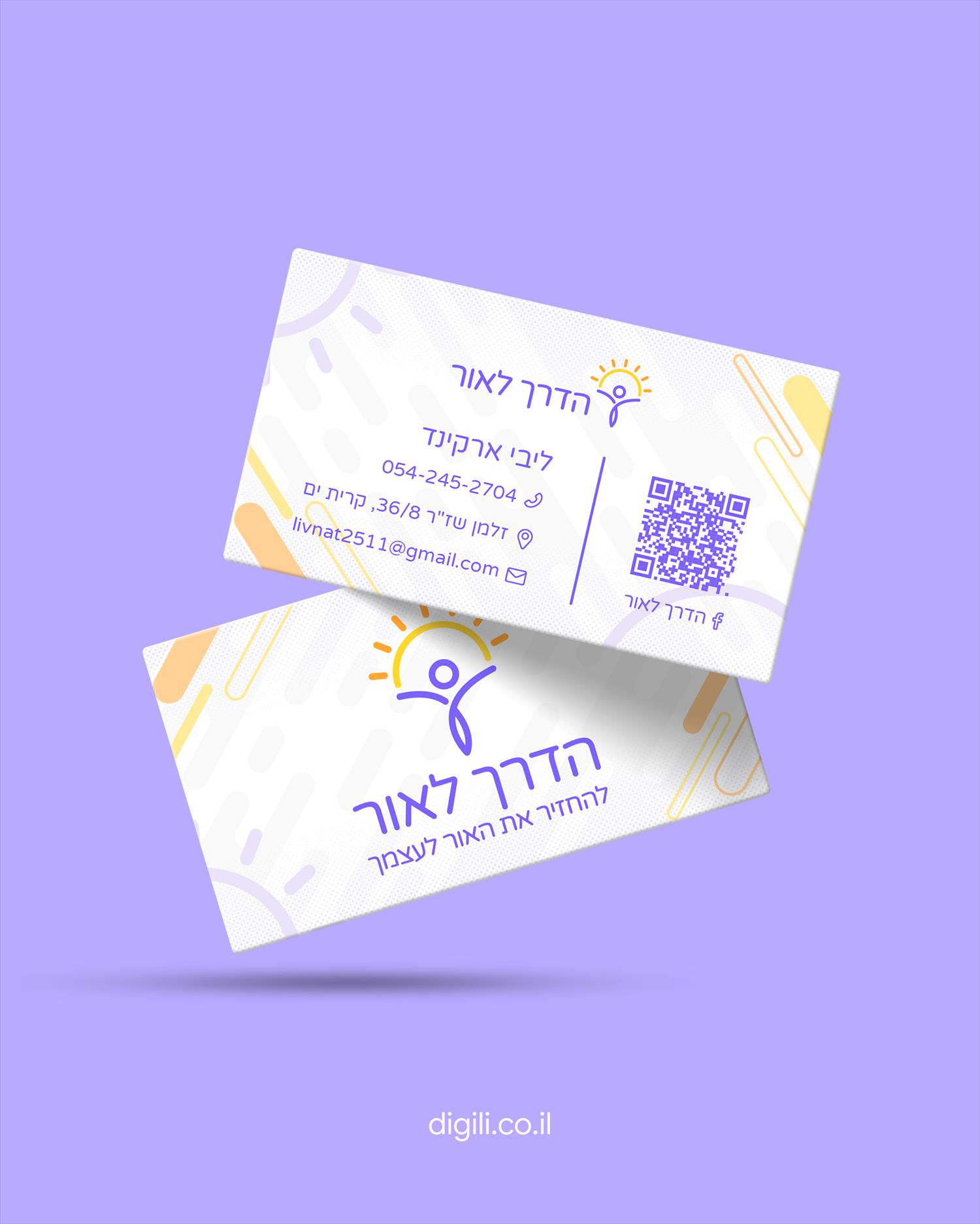 עיצוב ומיתוג למטפלת "הדרך לאור" בשיטת NLP