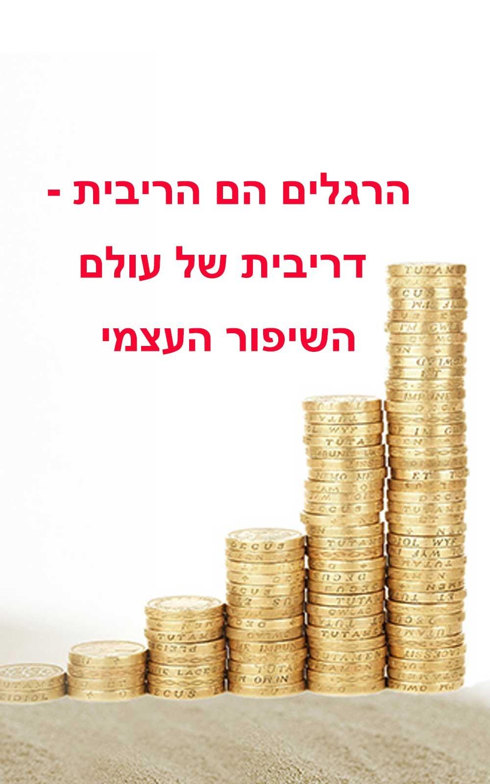 משפט השראה 6
