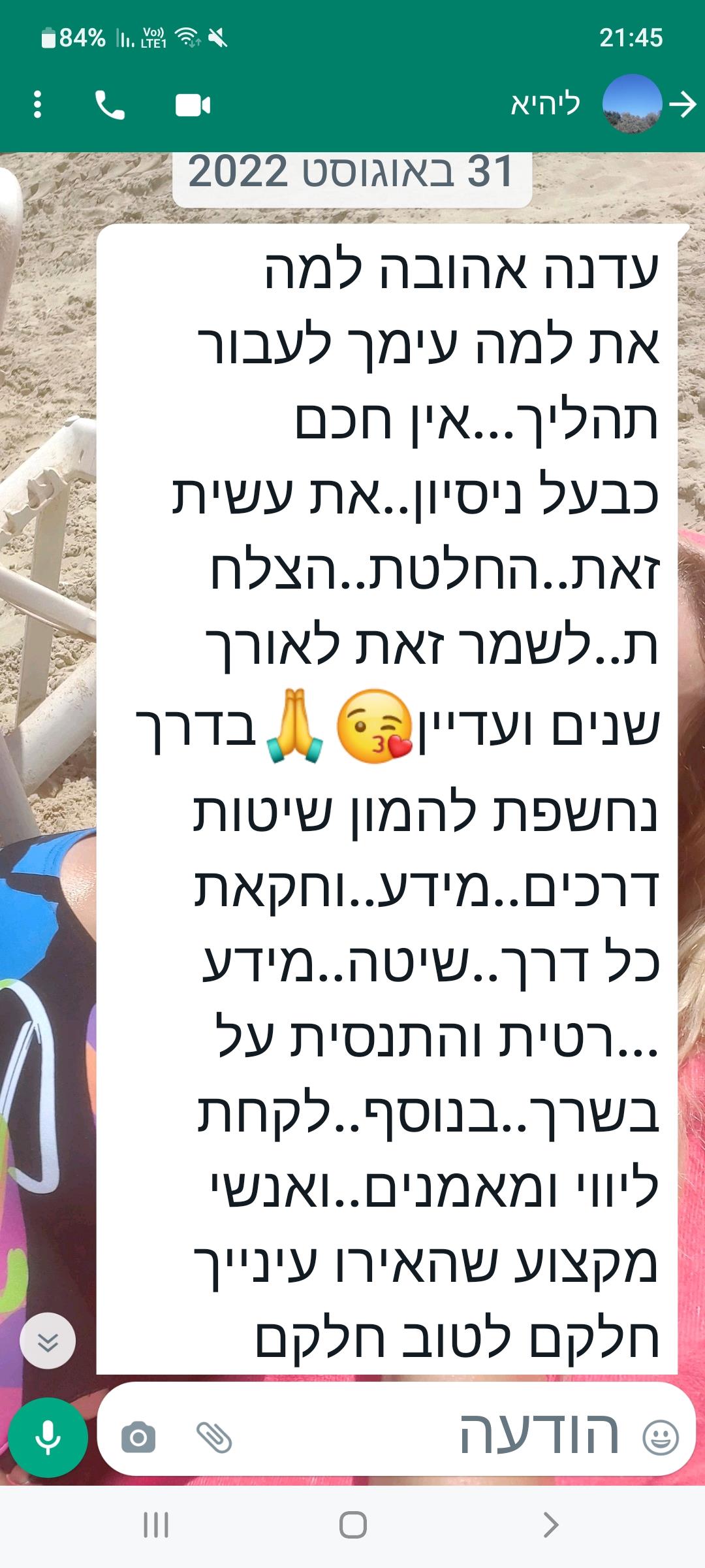 לקוחה מסבירה למה השראה ודוגמא אישית של המנטור חשובה ותורמת להצלחת התהליך