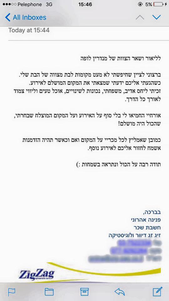 המלצה 4