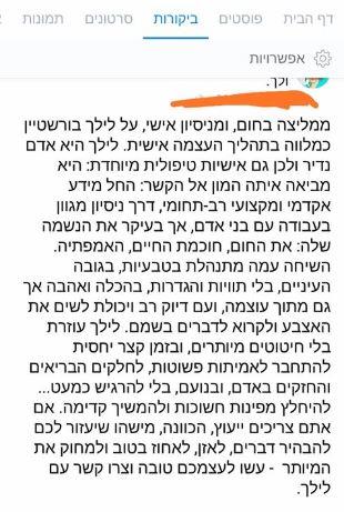 משרד הרווחה