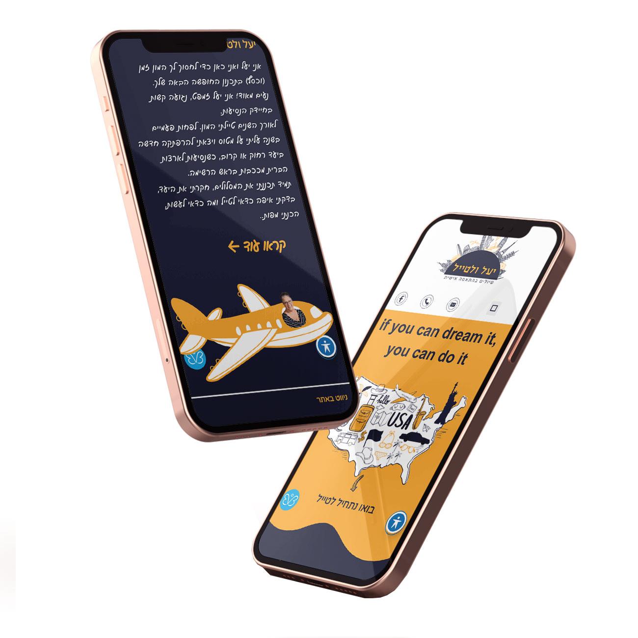 אתר תדמית למדריכת טיולים